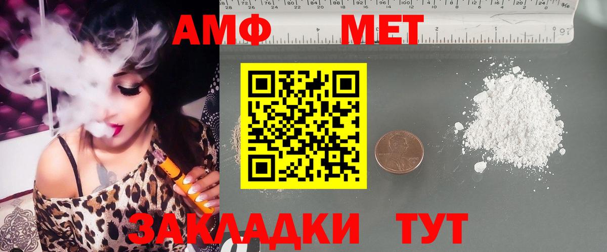 Amphetamine 98% Котельники