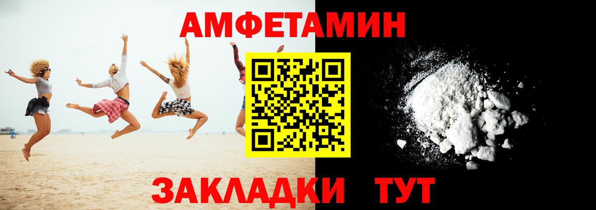 Котельники  Amphetamine 98%  Вход с VPN 