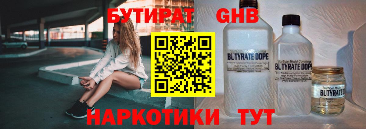 Котельники  БУТИРАТ буратино  Вход с VPN 