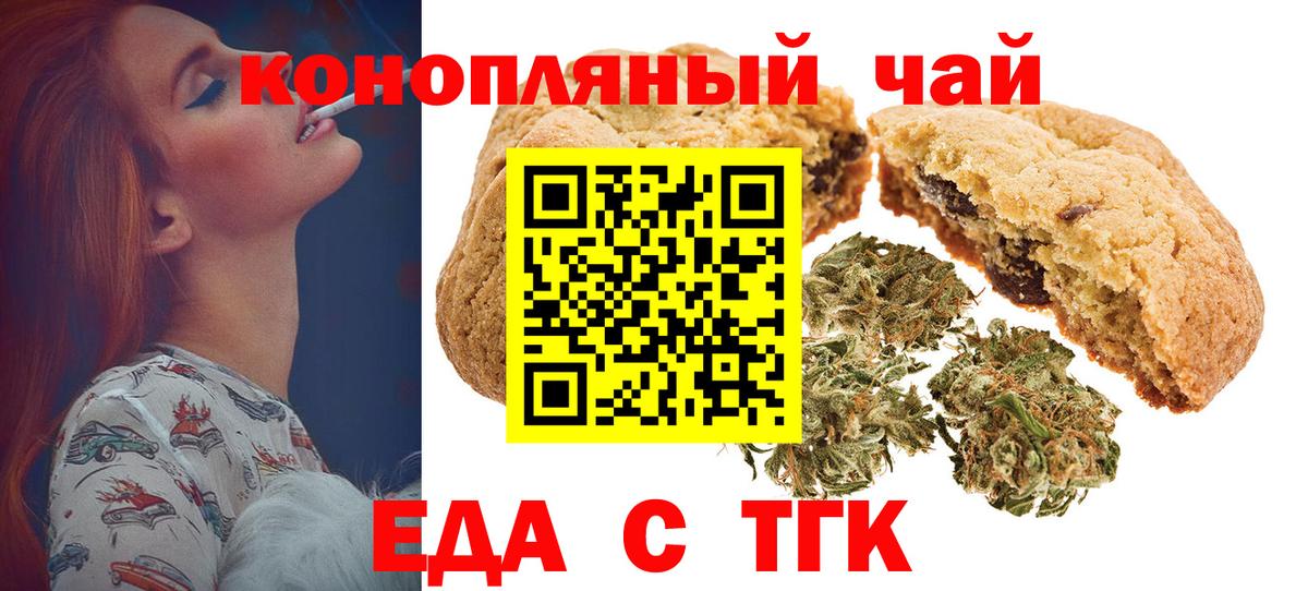 Печенье с ТГК марихуана Котельники