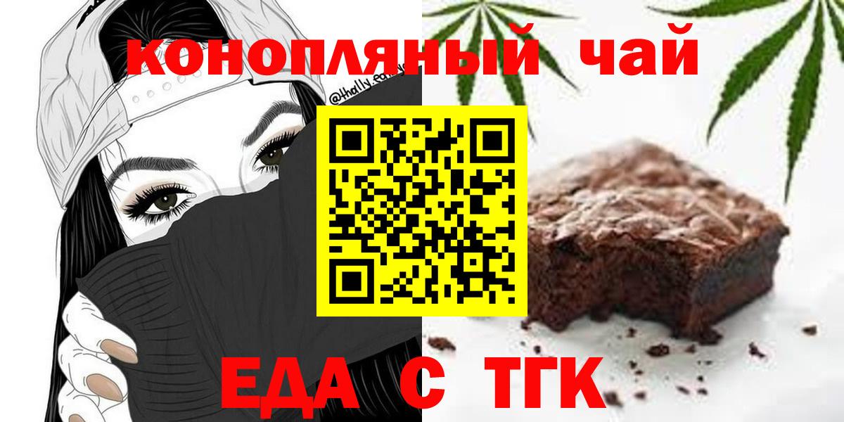 Котельники  Печенье с ТГК марихуана  Вход с VPN 