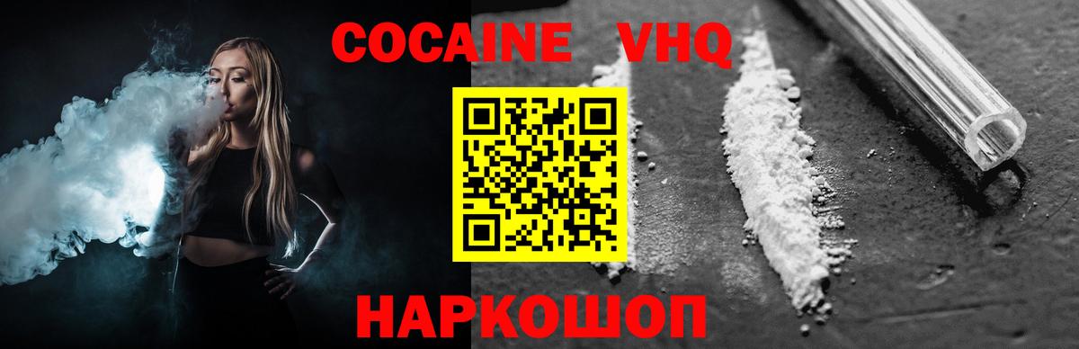COCAIN  КОКАИН Колумбийский  Вход с VPN  COCAIN Перу  Котельники 