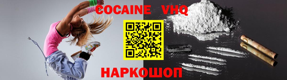 COCAIN Эквадор Котельники