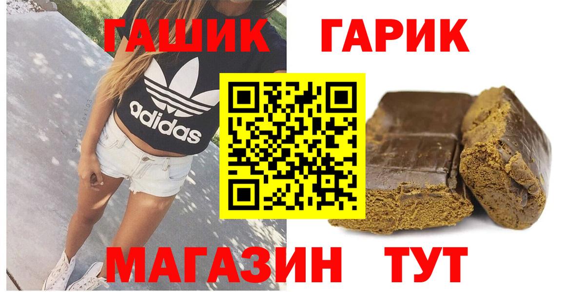 Котельники  ГАШИШ Ice-O-Lator  Вход с VPN 