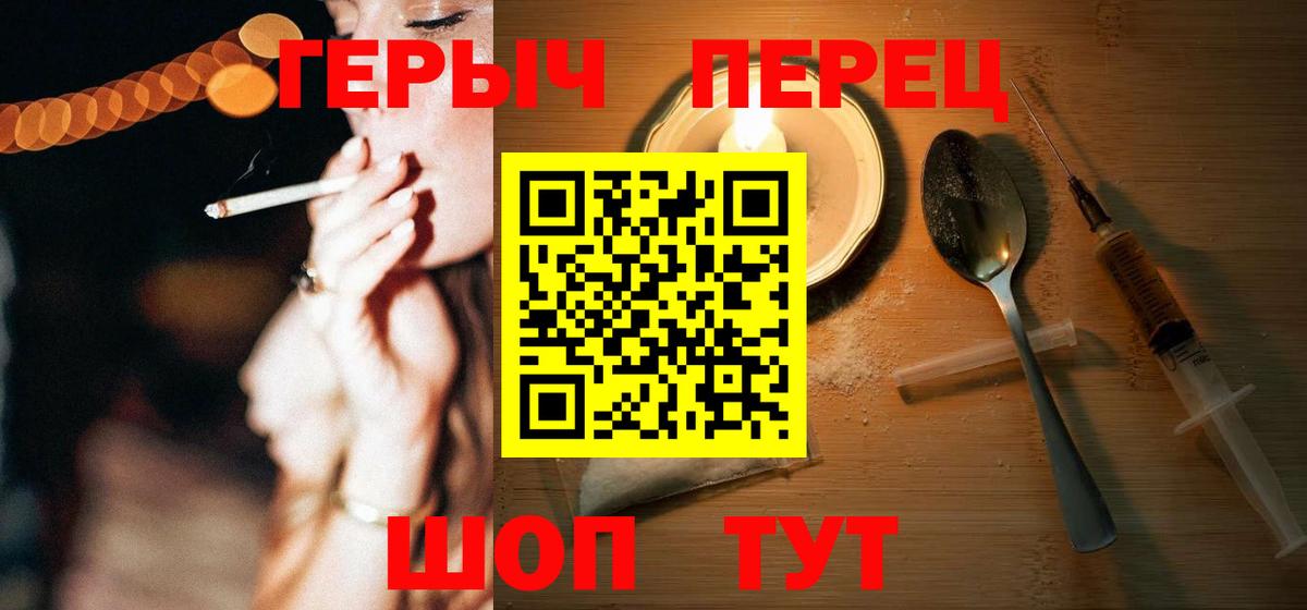 Котельники  ГЕРОИН белый  ГЕРОИН  Вход с VPN 