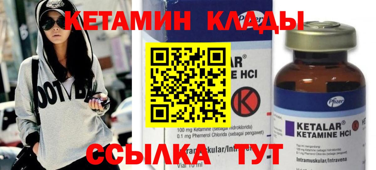Кетамин ketamine  Вход с VPN  Кетамин ketamine  Котельники 