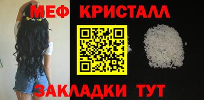 мяу мяу кристалл Камышлов