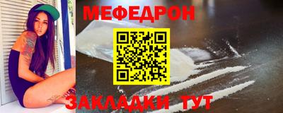 мяу мяу кристалл Камышлов