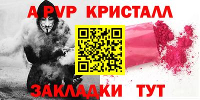 ALPHA-PVP Кинель