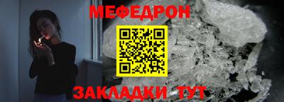 мяу мяу кристалл Камышлов