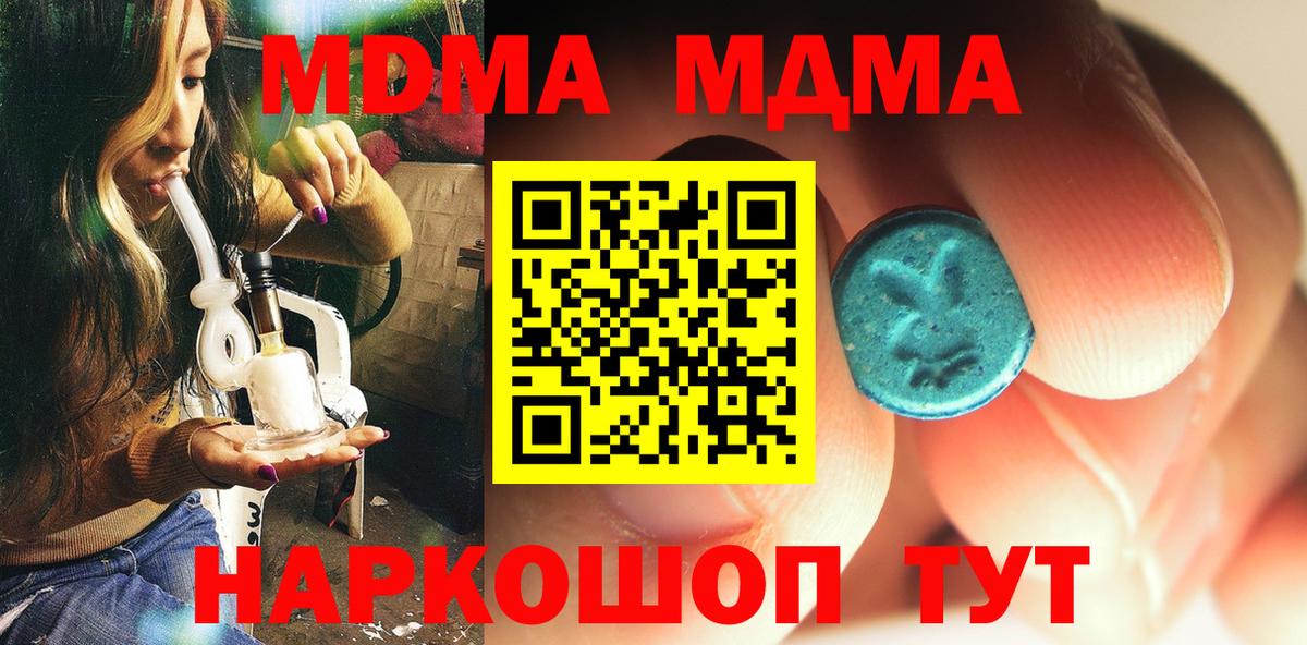 МДМА молли Котельники