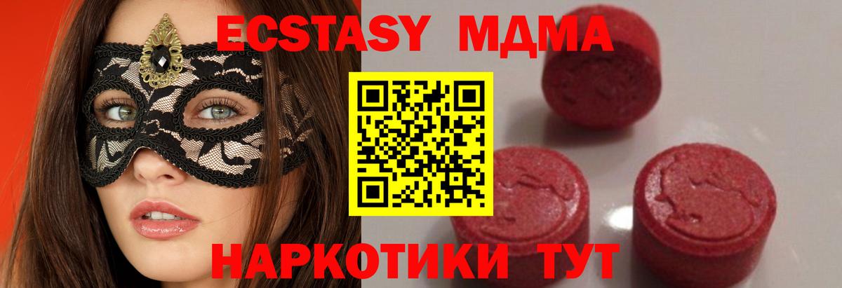 MDMA VHQ  Вход с VPN  Котельники  MDMA  МДМА кристаллы 