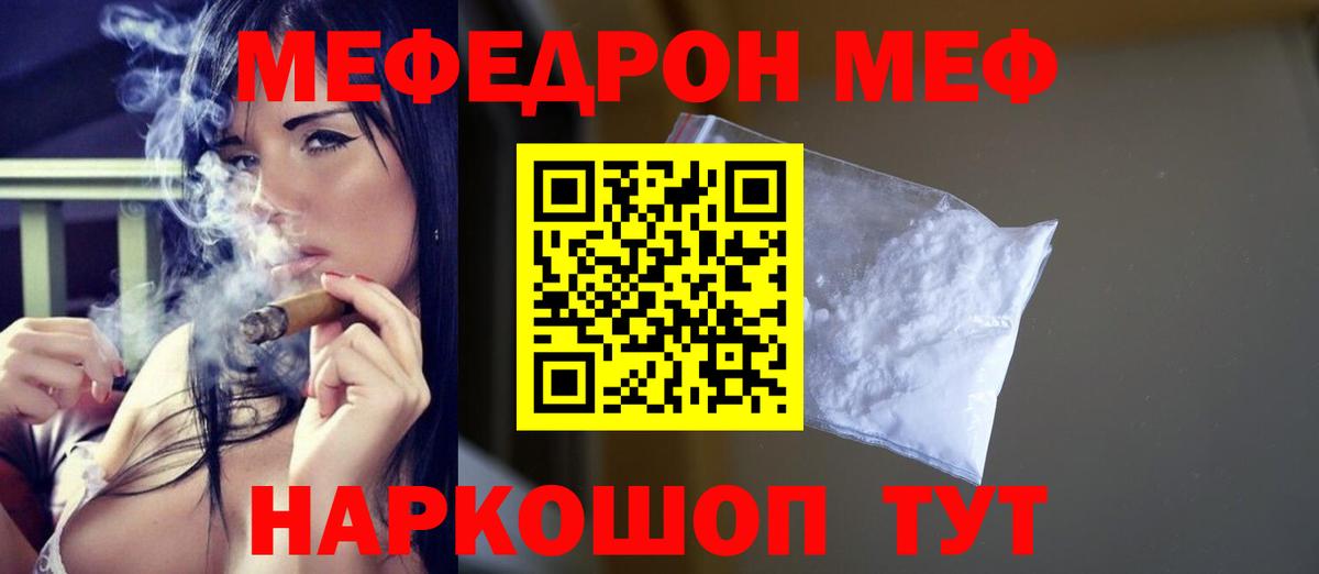 Мефедрон  Мефедрон  Вход с VPN  Котельники  МЕФ кристаллы 
