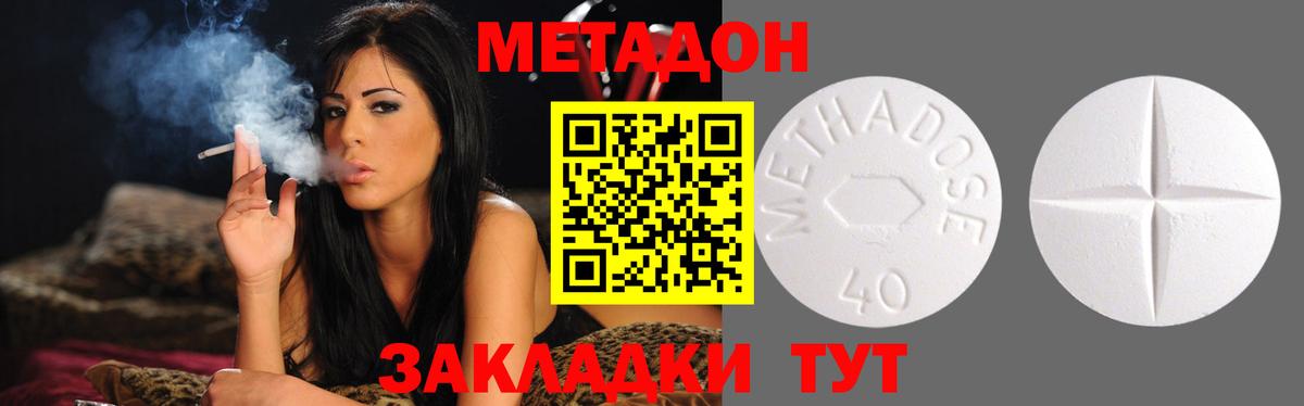 Котельники  МЕТАДОН methadone  мега tor  Вход с VPN  Метадон мёд 