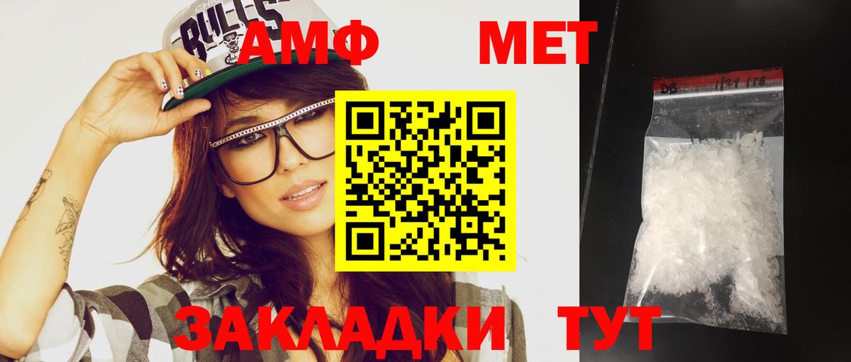 Метамфетамин кристалл Котельники