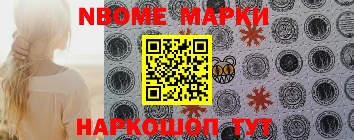 Котельники  Марки 25I-NBOMe 1,5мг  Вход с VPN  Марки 25I-NBOMe 1,5мг 