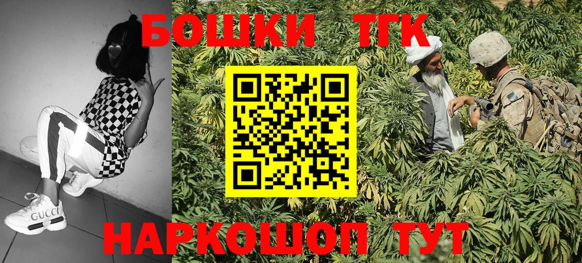 Марихуана THC 21%  Бошки марихуана конопля  Котельники  Вход с VPN 